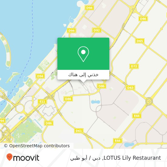 خريطة LOTUS Lily Restaurant, شارع البرشاء1 البرشاء 1, دبي