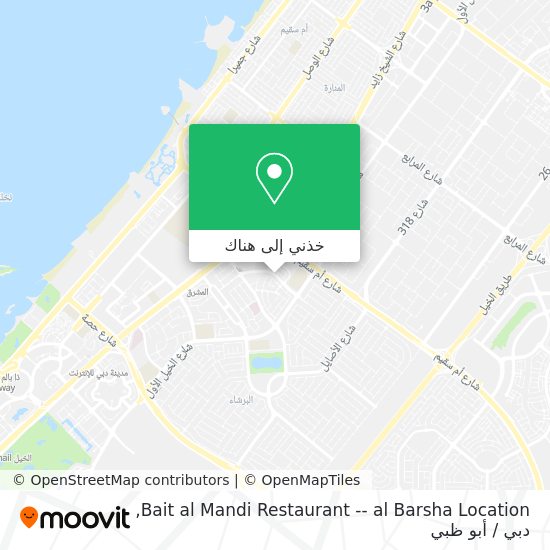 خريطة Bait al Mandi Restaurant -- al Barsha Location