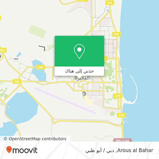 خريطة Arous al Bahar, شارع الأتحاد مركز المدينة, الفجيرة