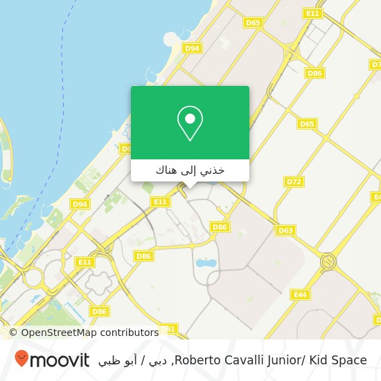 خريطة Roberto Cavalli Junior/ Kid Space, مول الإمارات البرشاء 1, دبي