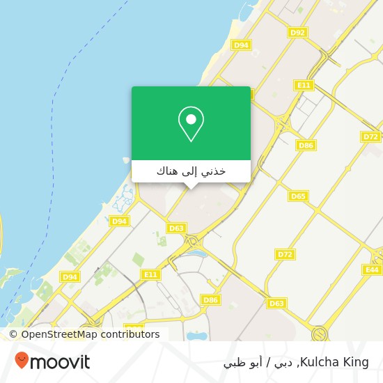 خريطة Kulcha King, 31 شارع 2ب أم الشيف, دبي