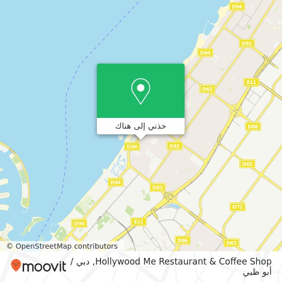 خريطة Hollywood Me Restaurant & Coffee Shop, شارع الماصر أم سقيم 3, دبي