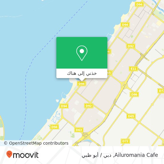 خريطة Ailuromania Cafe, شارع تعراضة أم سقيم 2, دبي