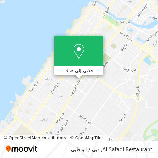 خريطة Al Safadi Restaurant