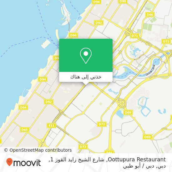 خريطة Oottupura Restaurant, شارع الشيخ زايد القوز 1, دبي