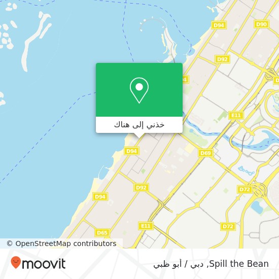 خريطة Spill the Bean, شارع جميرا جميرا 3, دبي