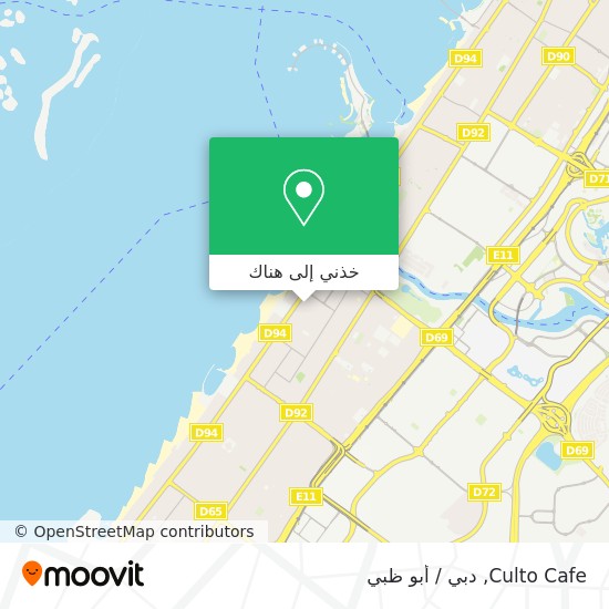 خريطة Culto Cafe