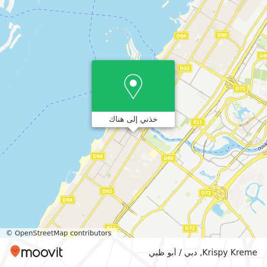 خريطة Krispy Kreme, شارع 5ب جميرا 3, دبي