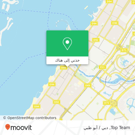 خريطة Top Team, 7 شارع 1أ جميرا 3, دبي