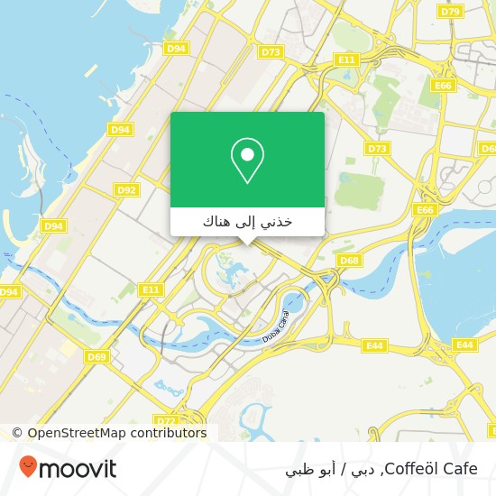 خريطة Coffeöl Cafe, برج خليفة, دبي