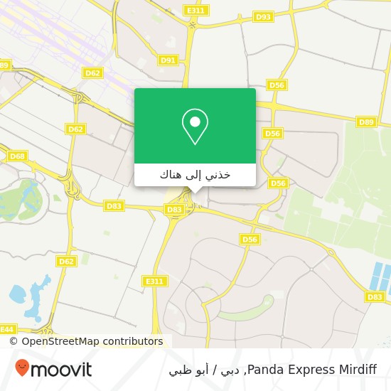 خريطة Panda Express Mirdiff, مردف, دبي