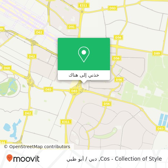 خريطة Cos - Collection of Style, مردف, دبي