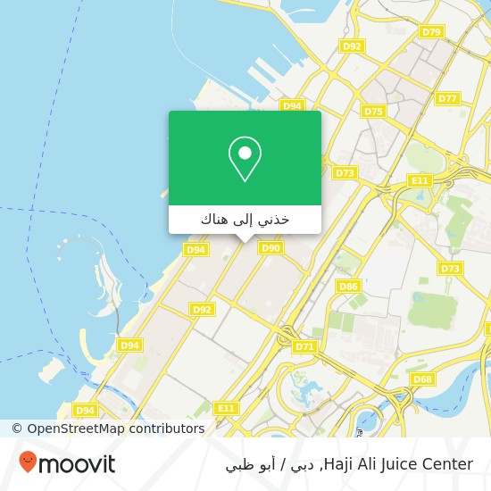 خريطة Haji Ali Juice Center, شارع 2ج البدع, دبي