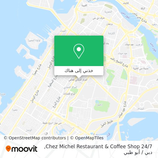 خريطة Chez Michel Restaurant & Coffee Shop 24 / 7