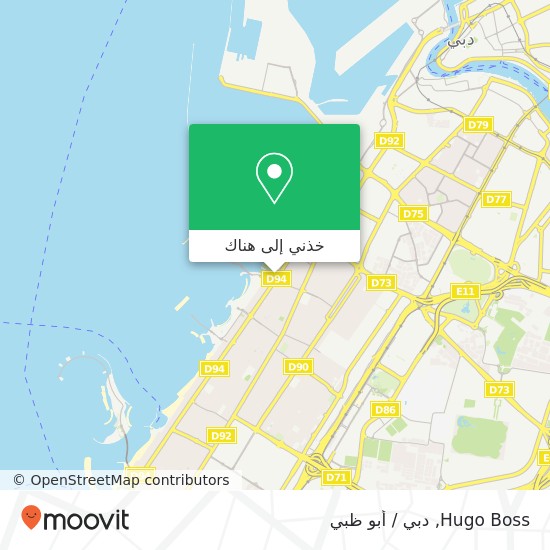 خريطة Hugo Boss, شارع جميرا جميرا 1, دبي