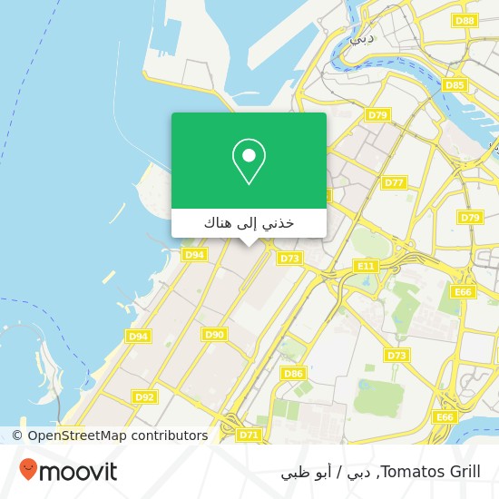 خريطة Tomatos Grill, شارع 12أ البدع, دبي