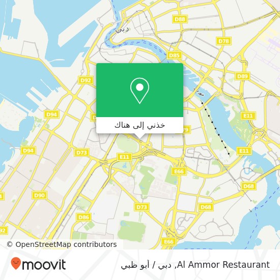خريطة Al Ammor Restaurant, شارع الشيخ راشد الكرامة, دبي