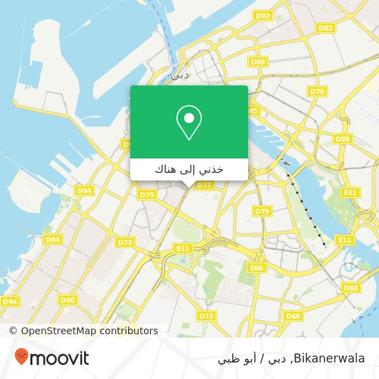 خريطة Bikanerwala, شارع الشيخ خليفة بن زايد الكرامة, دبي