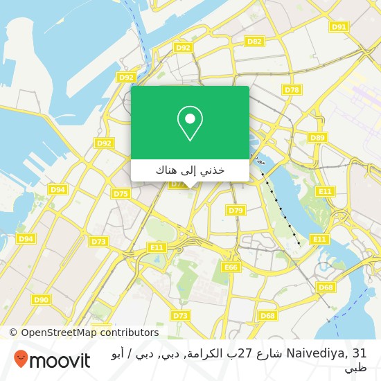 خريطة Naivediya, 31 شارع 27ب الكرامة, دبي