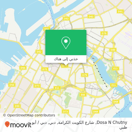 خريطة Dosa N Chutny, شارع الكويت الكرامة, دبي