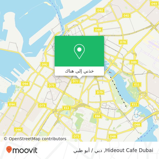 خريطة Hideout Cafe Dubai, شارع 12ج الكرامة, دبي