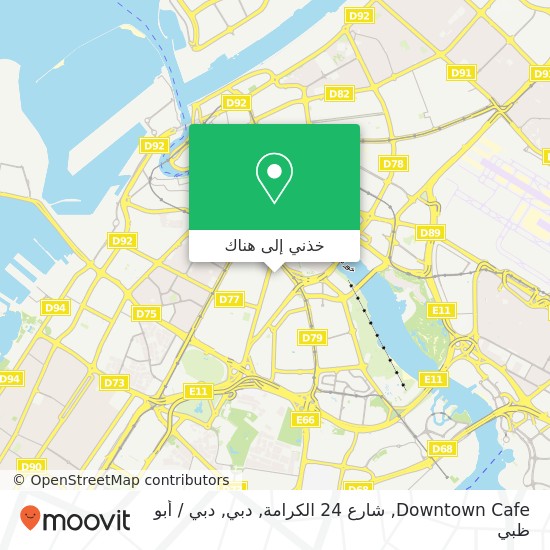 خريطة Downtown Cafe, شارع 24 الكرامة, دبي