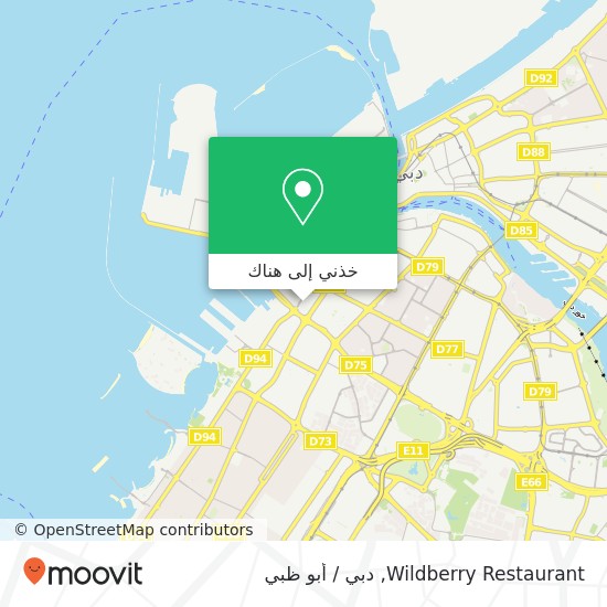خريطة Wildberry Restaurant, مدينة دبي الملاحية, دبي