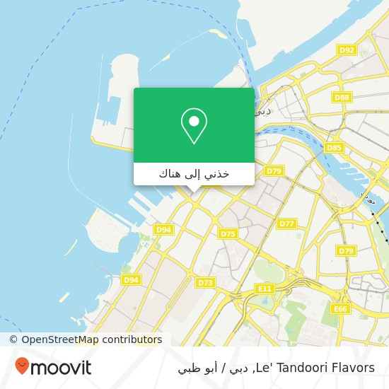 خريطة Le' Tandoori Flavors, مدينة دبي الملاحية, دبي