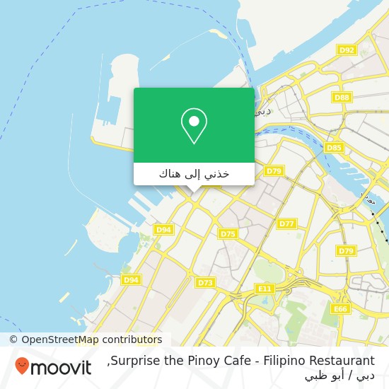 خريطة Surprise the Pinoy Cafe - Filipino Restaurant, مدينة دبي الملاحية, دبي