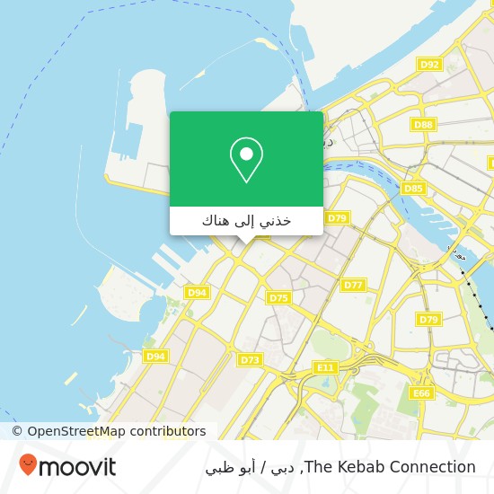 خريطة The Kebab Connection, شارع الميناء مدينة دبي الملاحية, دبي