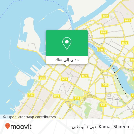 خريطة Kamat Shireen, شارع الكويت منخول, دبي