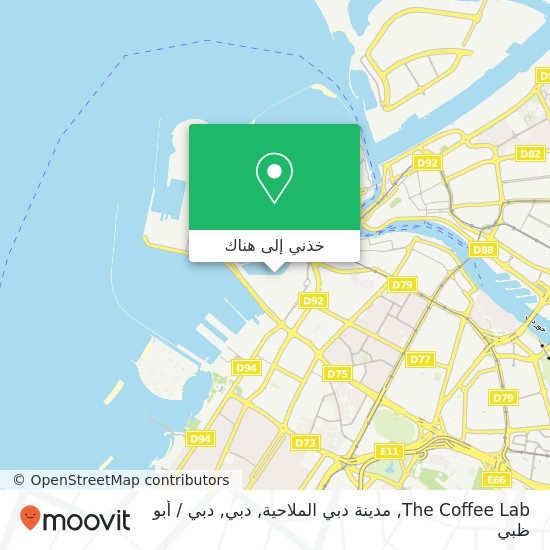 خريطة The Coffee Lab, مدينة دبي الملاحية, دبي