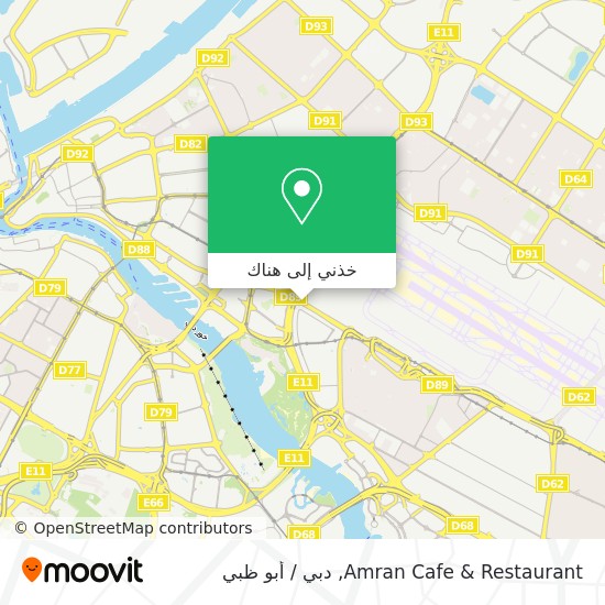 خريطة Amran Cafe & Restaurant