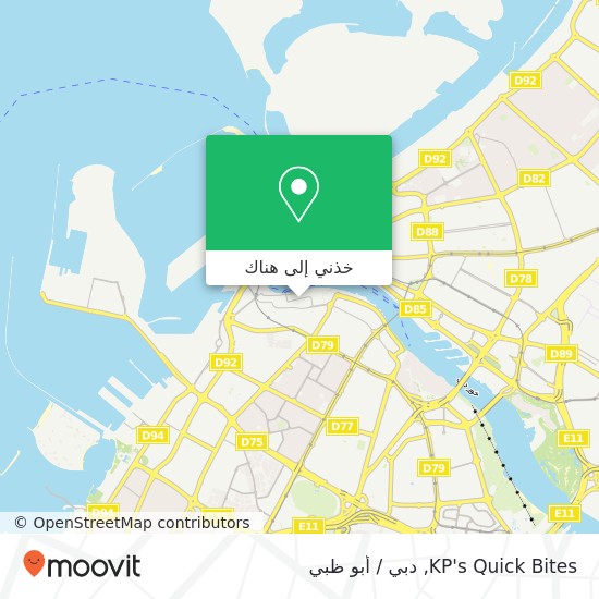 خريطة KP's Quick Bites, شارع علي بن أبي طالب السوق الكبير, دبي