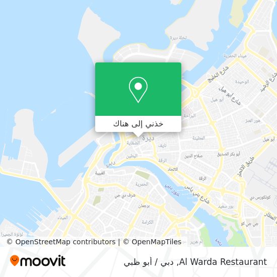 خريطة Al Warda Restaurant