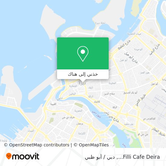 خريطة Filli Cafe Deira...