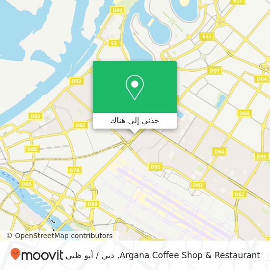 خريطة Argana Coffee Shop & Restaurant, شارع الإتحاد هور العنز شرق, دبي