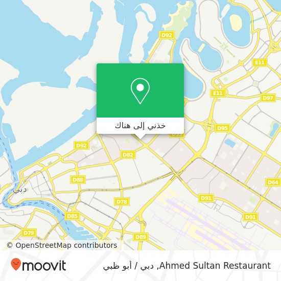 خريطة Ahmed Sultan Restaurant, طريق أبو هيل الوحيدة, دبي