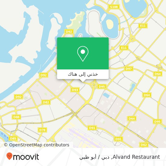 خريطة Alvand Restaurant, الممزر, دبي