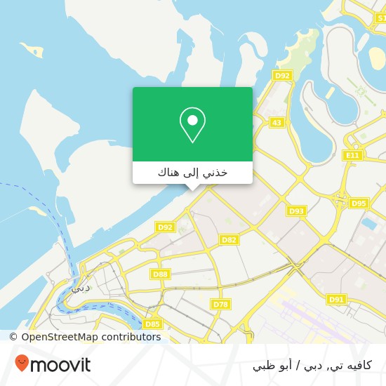 خريطة كافيه تي, نخلة ديرة, دبي