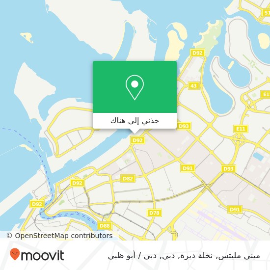 خريطة ميني مليتس, نخلة ديرة, دبي