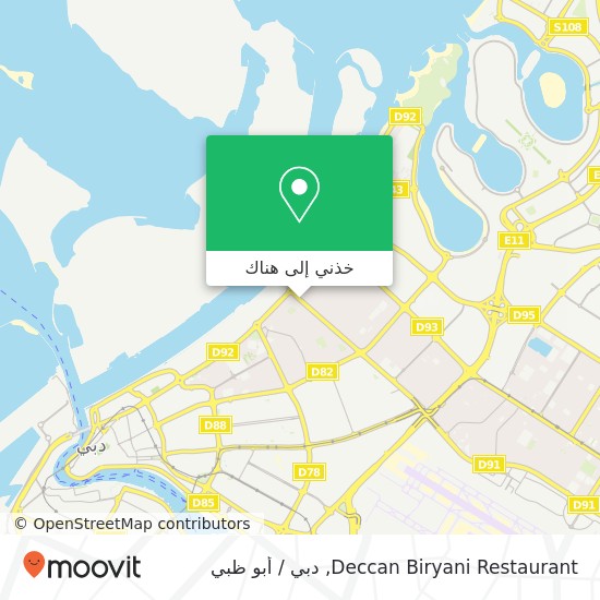 خريطة Deccan Biryani Restaurant, طريق أبو هيل أبو هيل, دبي
