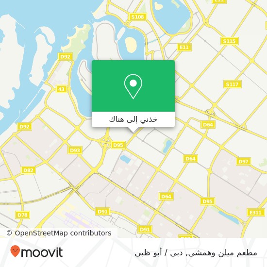 خريطة مطعم ميلن وهمشى, النهدة 1, دبي