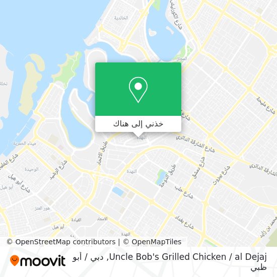 خريطة Uncle Bob's Grilled Chicken / al Dejaj