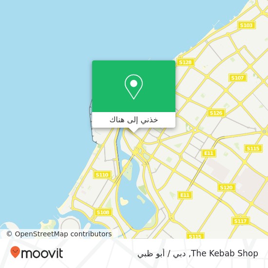 خريطة The Kebab Shop, شارع المريجه المريجه, الشارقة