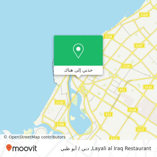 خريطة Layali al Iraq Restaurant, شارع المريجه المريجه, الشارقة