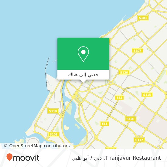 خريطة Thanjavur Restaurant, شارع عبد الله النديم الغوير, الشارقة