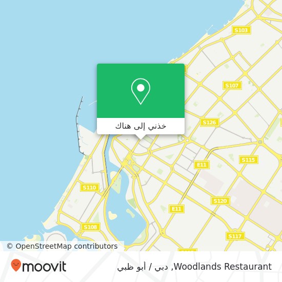 خريطة Woodlands Restaurant, شارع عبد الله النديم الغوير, الشارقة