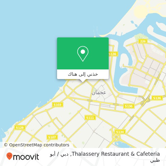 خريطة Thalassery Restaurant & Cafeteria, شارع الشيخ راشد بن حميد النعيمي الراشدية 3, عجمان