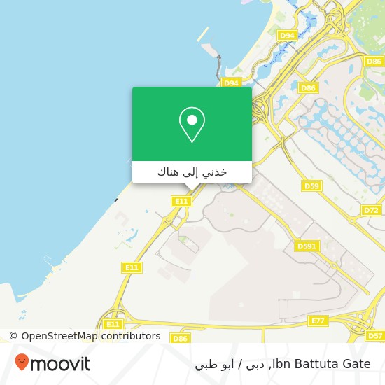 خريطة Ibn Battuta Gate